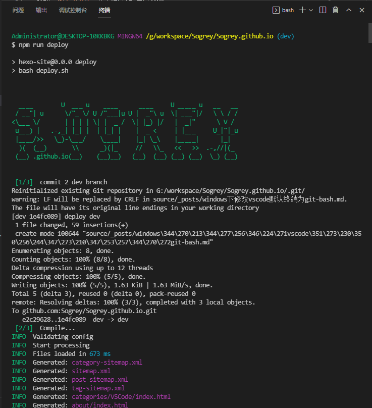 windows下修改vscode默认终端为git bash | Sogrey