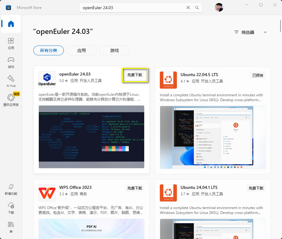 通过windows应用商店安装openEuler