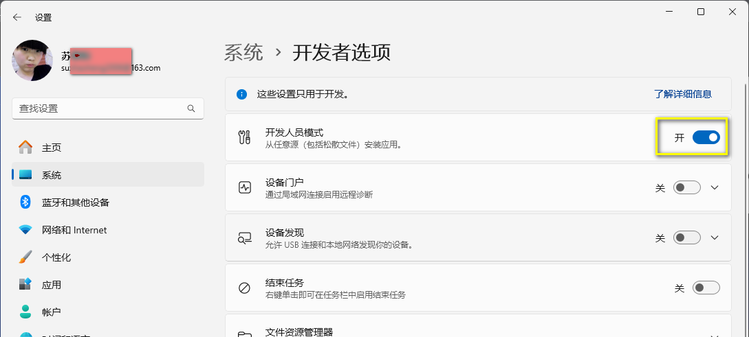 开启windows开发者模式