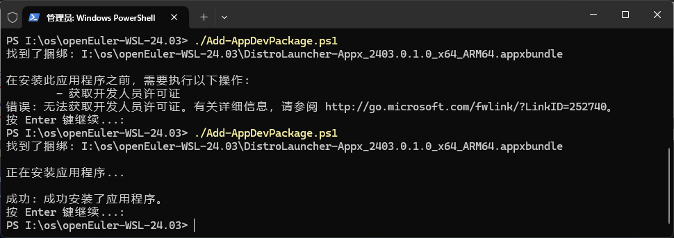 执行Add-AppDevPackage.ps1脚本
